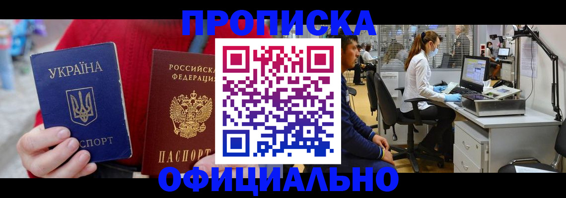 временная регистрация гарантия в Новгородской области
