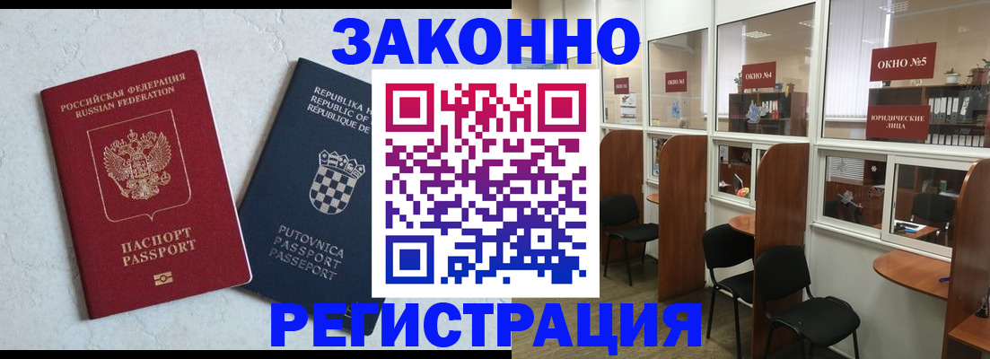 прописка поиск в Новгородской области
