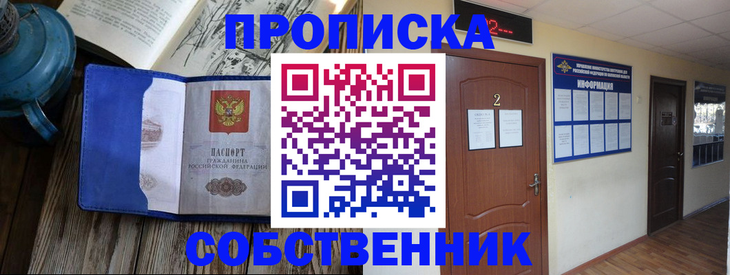 найти адрес прописки в Новгородской области