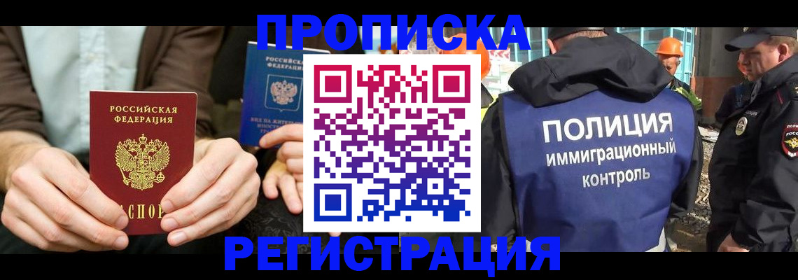 временная регистрация поиск в Новгородской области