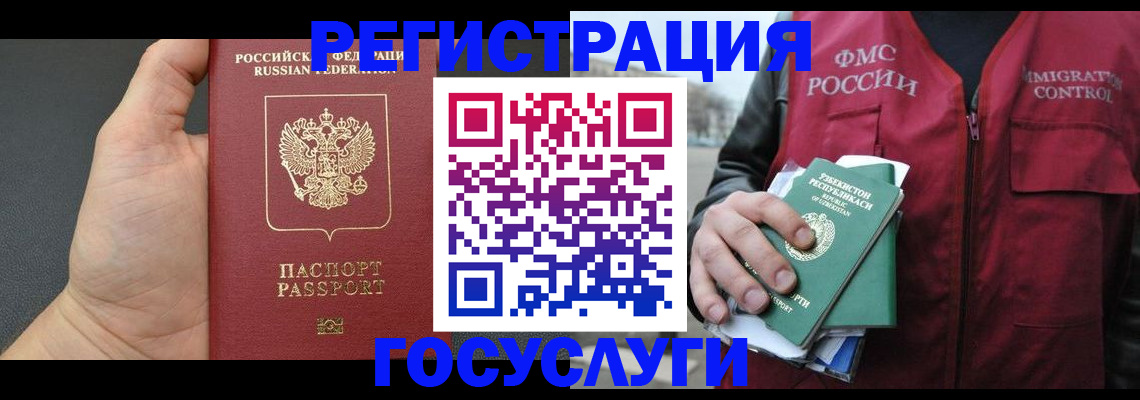 прописка от собственника в Новгородской области