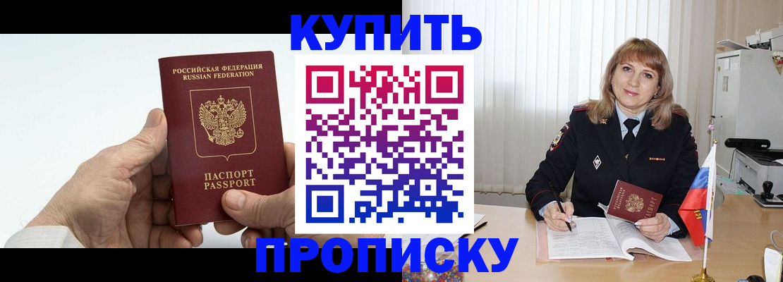 прописка регистрация в Новгородской области