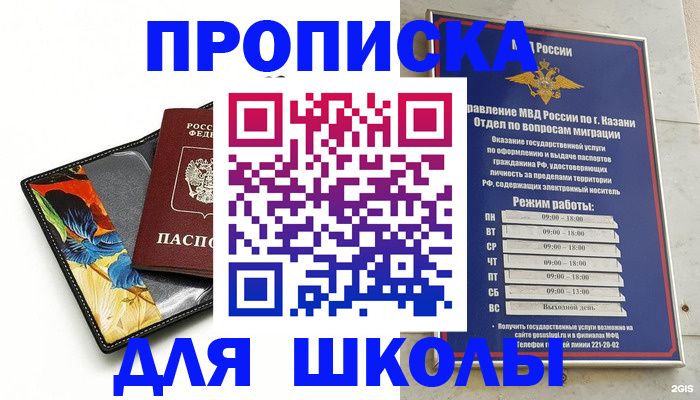 регистрация для дет. сада в Новгородской области