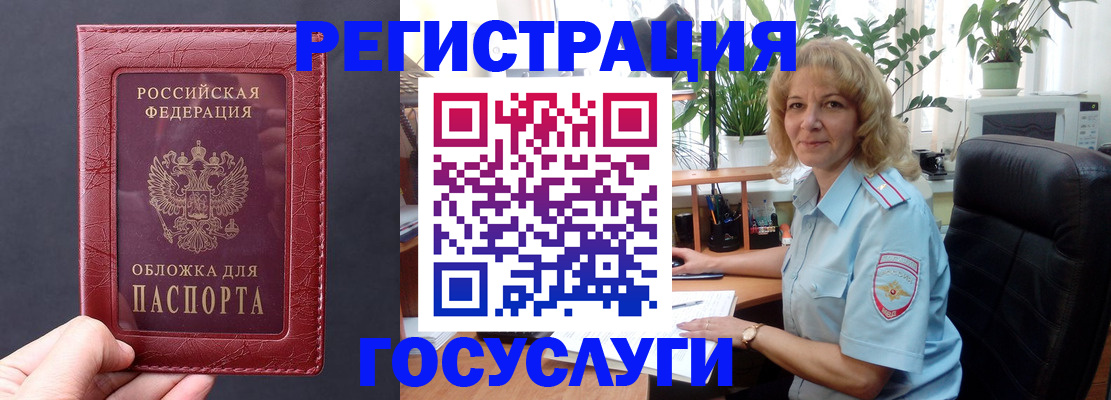 миграционный учет в Новгородской области
