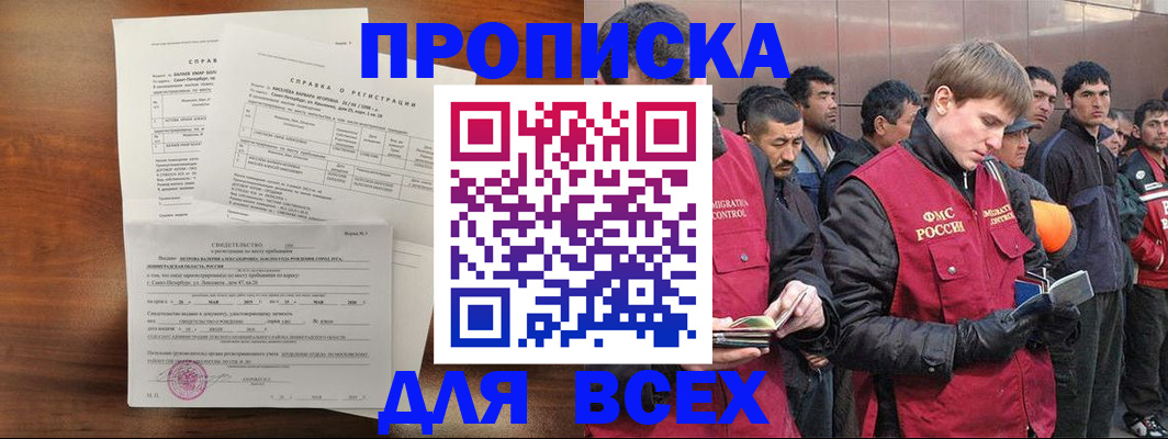 регистрация в Новгородской области